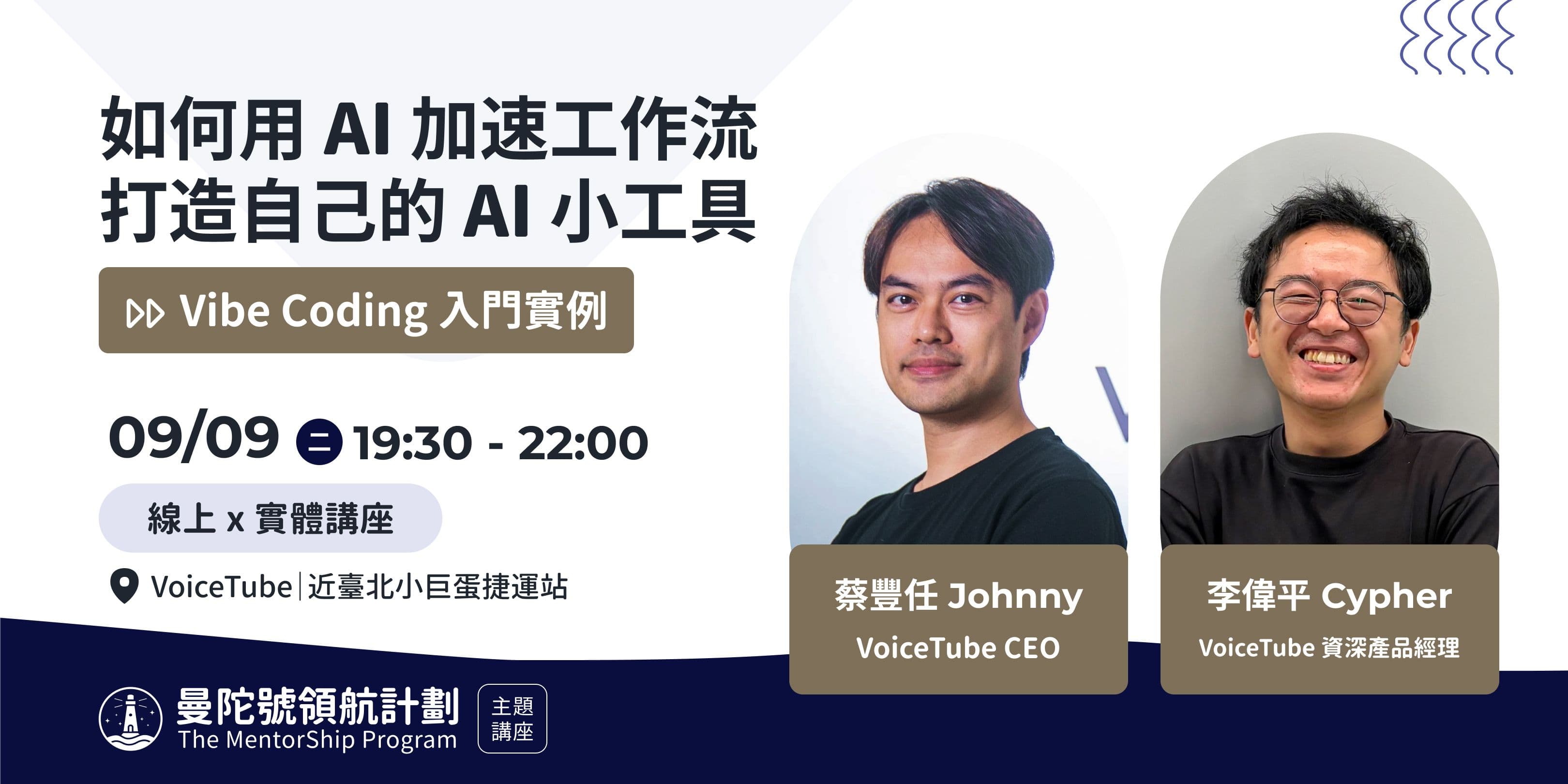 如何用 AI 加速工作流,打造自己的 AI 小工具